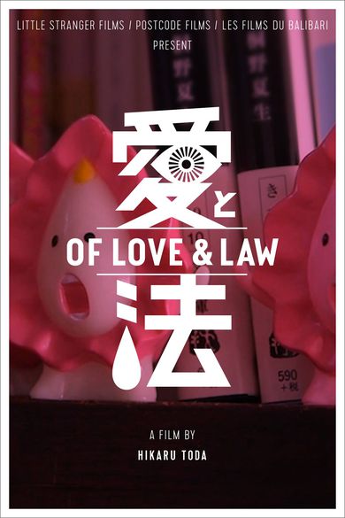 Of Love & Law